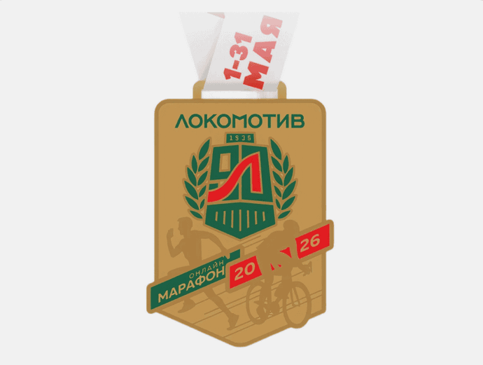 Онлайн марафон 2026 года